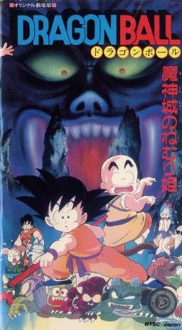 1987_12_11_Dragon Ball - Film 2 - Majin Jo no Nemuri Hime
